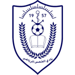 الخمس