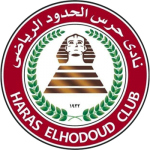 حرس الحدود
