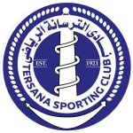 الترسانة